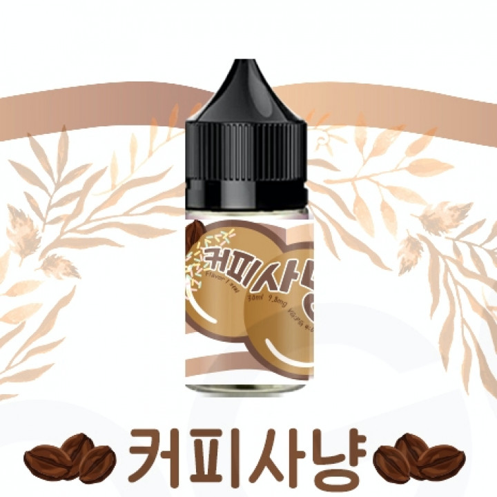 커피사냥